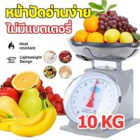 ราคา ตาชั่ง เครื่องชั่ง ตาชั่งอาหาร กิโล ตาชั่งกิโล เครื่องชั่งสปริง กิโลชั่งของ เครื่องชั่งอาหาร (43413122032)