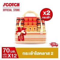 ราคา Scotch สก๊อตกระเช้าไฮคลาส 2 รังนกแท้ รอเยล โกลด์+ซุปไก่สกัดสูตร100% ขนาด 70 มล. พร้อมจัดส่งฟรี !ของขวัญปีใหม่ (1710524769)