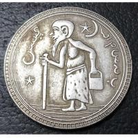 ราคา เหรียญเงินเลียนแบบ9เหรียญอินโดนีเซีย/เครื่องรางของ (26658966204)