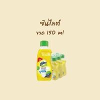 ราคา ซันไลต์ แบบขวด 150 ml (26237835403)