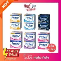 ราคา [แพ็ค 4 ก้อน] สบู่โพรเทค Protex สบู่ก้อนอาบน้ำ แพ็ค 4 ก้อน 60 กรัม (29851593258)