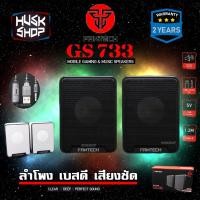 ราคา ลำโพงเกมมิ่ง เสียงรอบทิศ FANTECH GS733 ลำโพงคอม Gaming Speaker Stereo Surround Bass ประกันศูนย์ 2ปี (3151904352)
