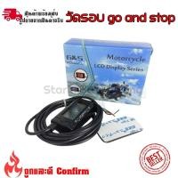 ราคา วัดรอบดิจิตอล วัดรอบเครื่องยนต์ 2-4 จังหวะ วัดรอบเครื่อง Go and stop มีประกัน วัดโวลท์(0344) (26634745912)