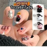ราคา New จิวเวลรี่ ฮาโลวีน อะไหล่แต่งเล็บ จิวเวลรี่รูปผีตัวน้อย สุดน่ารัก Halloween Day แพ็คละ 5ตัว (26364649625)