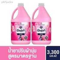 ราคา ∈[499.- ส่งฟรี] คอมฟอร์ท น้ำยาปรับผ้านุ่ม สีชมพู 3300 มลX2 Comfort Fabric Softener Regular Pink 3.3 KgX2 (11361951330)