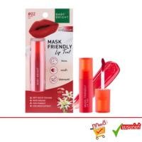 ราคา BABY BRIGHT Mask Friendly Lip Tint แมสก์ เฟรนด์ลี่ ลิปทินท์ 2.4กรัม (1ชิ้น) (20643235786)