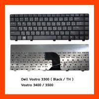 ราคา Keyboard Dell Vostro 3300,3400,3500 TH (19621299658)