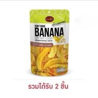 ราคา แน็คเก็ต กล้วยหอมทองทอดกรอบ รสหวาน 65 กรัม (40800290877)