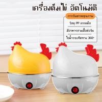 ราคา หม้อต้มไข่ ที่ต้มไข่ ต้มไข่ เครื่องต้มไข่อเนกประสงค์ ไข่ต้ม เครื่องต้มอาหารเช้า (44161832988)