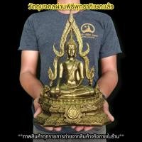 ราคา พระพุทธชินราช รุ่น 200 ปีรัตนโกสินทร์ สีทองโบราณ (หน้าตัก5นิ้ว)เป็นพระคู่บ้านคู่เมืองบูชาเสริมสิริมงคลครอบจักรวาล (13593210498)