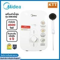 ราคา MIDEA เครื่องทำน้ำอุ่น ขนาด 4500 วัตต์ รุ่น DSK45Q มีดีไซน์สวยงาม !! ประกันศูนย์++ (13031435448)