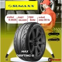 ราคา Sumaxx Max Drifting X 1เส้น ปี25 245/45R18 265/40R18 275/40R18 195/50R15 195/55R15 ยางรถกระบะซิ่ง ยางขอบ18 ขอบ15 ลายซิ่ง (42051262400)