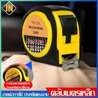 ราคา IN ตลับเมตร ตลับเมตรหุ้มยาง สายวัดเหล็กเคลือบยาง ตลับเมตรแบบพกพา 10/7.5/5/3 เมตร พกพาสะดวก (20537206354)