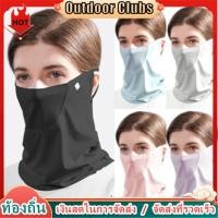 ราคา [จัดส่งในพื้นที่] ผู้หญิงฤดูร้อนหน้าปก ยูวี ประคอง คล้องหู คอสนับแข้งผ้าพันคอหน้าระบายอากาศสําหรับกีฬากลางแจ้ง (25637602900)