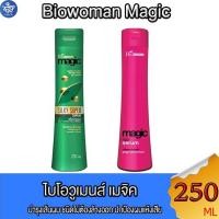 ราคา ไบโอ วูเมนส์ เมจิก เซรั่ม Bio Woman Magic Hair Serum ขนาด 250 มล. ทั้ง 2 สูตร (25154704035)