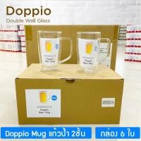 ราคา [กล่อง6ใบ] แก้วเบียร์ DOPPIO Double Wall Beer Mug แก้ว2ชั้น มีหูจับ 400มล. ; box of 6 glasses (25721403680)