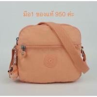 ราคา กระเป๋า Kipling Keefe Peachy (9621495924)