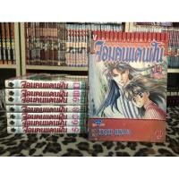 ราคา จอมคนแดนฝัน : เล่มเศษ (9239872579)