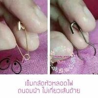 ราคา เข็มกลัดหลอดไฟ 1000ตัว (2533492172)