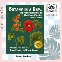 ราคา [Querida] หนังสือภาษาอังกฤษ Botany in a Day: The Patterns Method of Plant Identification by Thomas J. Elpel (25684462234)