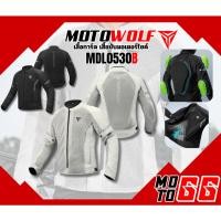 ราคา เสื้อการ์ดขับมอเตอร์ไซค์ การ์ด CE1 Motowolf MDL0530B ขับมอเตอร์ไซค์ MDL 0530 (42860541460)