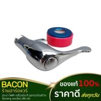 ราคา ก๊อกวาล์วลอย ฝักบัว หัวปัด ก๊อกอัดแผงวาวล์ลอยตัวเล็ก ใส่ได้กับสายฝักบัว สายฉีดชำระ (19486353471)