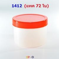 ราคา กระปุกน้ำพริกฝาแดง#1412 ความจุ 450 ml (แพค 6 โหล 72 ใบ) (868479610)