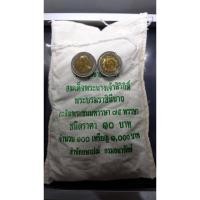 ราคา เหรียญยกถุง (100 เหรียญ)เหรียญ 10 บาท สองสี ที่ระลึกเฉลิมพระชนม 75 พรรษาพระบรมราชินีนาถ 2550 ไม่ผ่านใช้ (19209306642)
