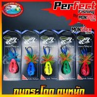 ราคา เหยื่อดาวกระจาย กบกระโดด ตบหนัก NO.05 (21152983379)