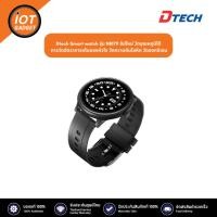 ราคา DTECH รุ่น NB179 Smart watch วัดอุณหภูมิได้ การวัดอัตราการเต้นของหัวใจ วัดความดันโลหิต วัดออกซิเจน ประกันศูนย์ 1ปี (22456254083)
