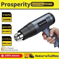 ราคา พร้อมส่งจ้า เครื่องเป่าลมร้อน ปืนเป่าลมร้อน ไดรเป่าลมร้อน เกรดอุตสาหกรรมร้อนขึ้นอย่างรวดเร็ว เกียร์ปรับได้สองแบบ (25714134745)