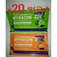 ราคา แพ็ค20ซอง มายบาซิล เม็อมผสมซิงค์ มายเซพติค มายบาซิน (5719749357)