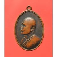 ราคา เหรียญ M16 หลวงพ่อแพ วัดพิกุลทอง ปี 2513 (ไตรมาส 2) (Lp Pae) (18920217913)