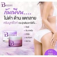 ราคา บุชชี่ไวท์ Bootchy white ขนาด50กร้ม แก้ก้นดำ ลาย (3366572641)
