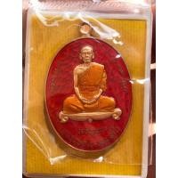 ราคา เหรียญเจริญพรล่างหลวงพ่อใย วัดปากป่า บ้านค่าย ระยอง ชุด กรรมการ รับพระ 4 เหรียญ รับประกันพระแท้ตลอดชีพ (8751102419)