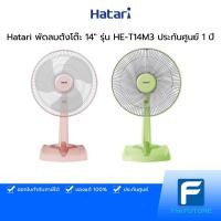 ราคา HATARI พัดลมตั้งโต๊ะ 16 นิ้ว รุ่น HT-T16M5 [รับประกันมอเตอร์ 3 ปี] (11161858653)