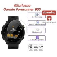 ราคา ฟิล์มกระจกนิรภัยกันรอยหน้าจอ HD ใส สำหรับ Garmin Forerunner 955 ป้องกันรอยขีดข่วน กันกระแทก (28526885986)