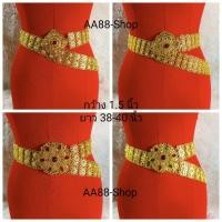 ราคา สินค้ามีพร้อมส่ง/เครื่องประดับล้านนา/เข็มขัดล้านนา/เข็มขัดเจ้านาง/เข็มขัดเจ้าสาว/เครื่องประดับเอว/เครื่องประดับชุดไทย (23832809684)