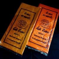 ราคา ผ้าสบง​โทเร ขนาด ​2.4 ​หลา สบง ผ้าบังสกุล ถวายพระ ทำบุญ สังฆทาน (2886223571)