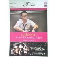 ราคา นิตยสาร Bioscope Focus, Day 5 (19027717669)