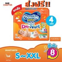 ราคา ส่งฟรี! Mamypoko Pants Happy Day & Night มามี่โพโค แพ้นท์ แฮปปี้เดย์แอนด์ไนท์ มามี่ โปะโกะ กางเกง ผ้าอ้อม สำเร็จรูป (18884537254)