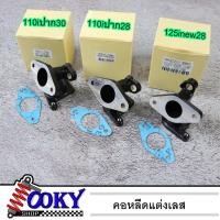 ราคา คอไอดีแต่ง คอหรีด แป้นคอหรีด คอซิ่ง คอหรีดสร้าง 28mm/30mm WAVE110I-SUPER-CUP WAVE125I new28mmสีดำ ใส่กับเรือนลิ้นเร่งสร้ (21060104276)