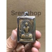 ราคา หลวงพ่อเดิม พุทธสโร หลังยันต์ ปี 2482 เนื้อผงว่าน กว้าง 2.7 ซม.สูง 4 ซม.(รวมกรอบสแตนเลส)โชคลาภ (29536423918)