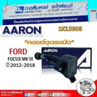ราคา ส่งฟรี!คอยล์จุดระเบิด FORD FOCUS MKIII,MK3 (C346) 1.5L ECOBOOST ปี 2012-2018 แบรนด์ AARON รับประกัน 1 ปี (29670916515)