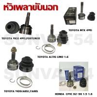 ราคา หัวเพลาขับนอก TOYOTA, HONDA หัวเพลาขับสำหรับรถยนต์ (15137306425)