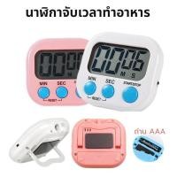 ราคา นาฬิกาจับเวลาทำอาหาร หน้าจอ LED มี 2 สี ถ่าน AAA Digital Kitchen Timer MoMo Bakery (18686644454)