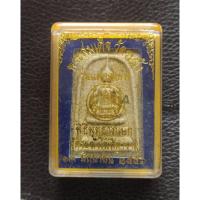 ราคา พระสมเด็จวัดระฆัง ปี56 (22952632421)