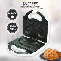 ราคา CASIKO เครื่องทำขนมไทยากิ รุ่น CK-5009 (4853647814)
