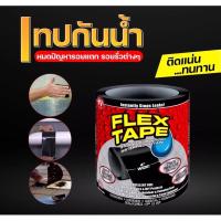 ราคา เทปกาวอเนกประสงค์กันน้ำรั่วท่อรั่วเทปกาวอเนกประสงค์เทปกันน้ำ เทปกาวกันรั่ว วัสดุจาก USA FLEX TAPE สีดำ (23438932707)