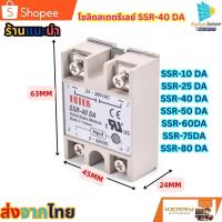 ราคา solid state Relay SSR-10 DA, SSR-25 DA, SSR-40 DA ,SSR-50 DA ,SSR-60 DA,SSR-75 DA,SSR-80 DA (18892933116)